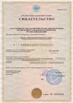 Свидетельство о постановке на учет в налоговом органе ООО "Созвездие"