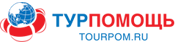ТурПомощь.